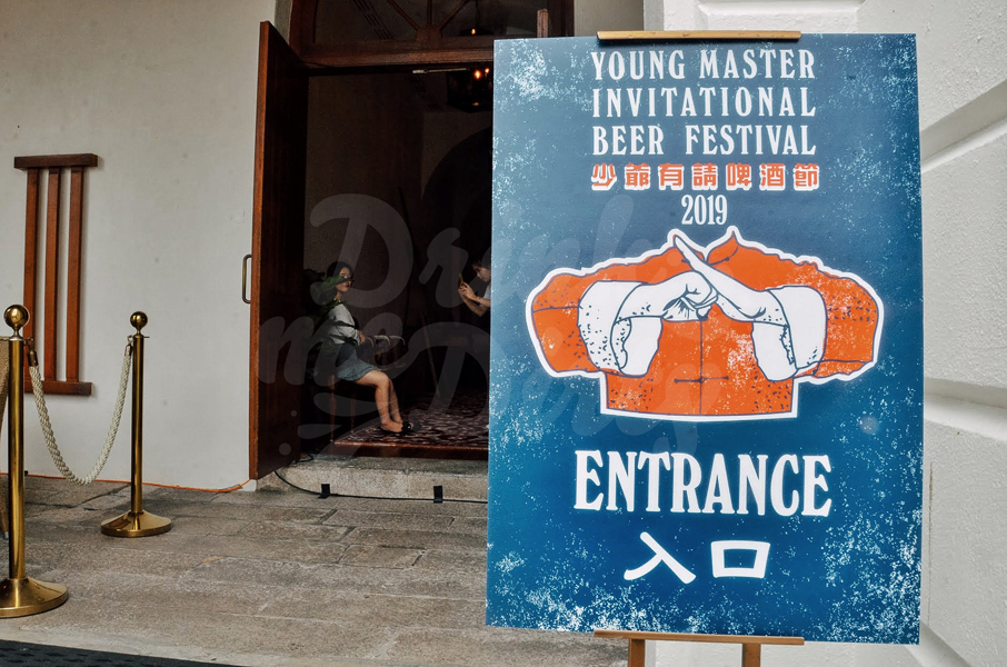 2019 Young Master Invitational Beer Festival